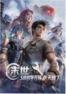幽冥剑主漫画作品封面